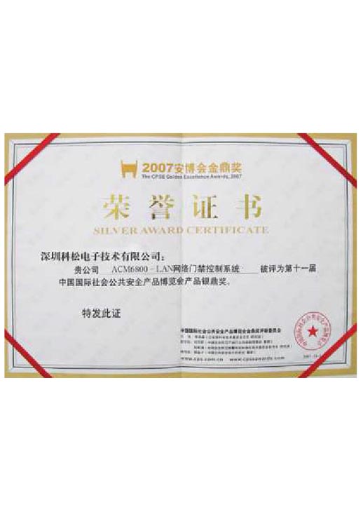 2007安博金鼎獎 2007安博金鼎獎