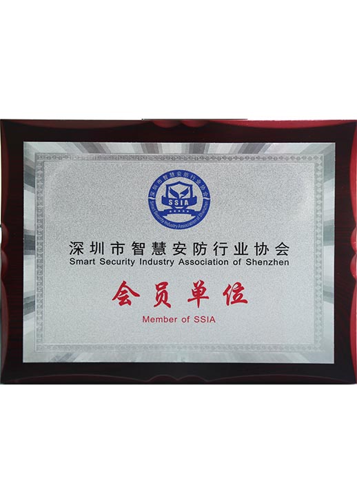 智安協(xié)會(huì )員單位 智安協(xié)會(huì )員單位